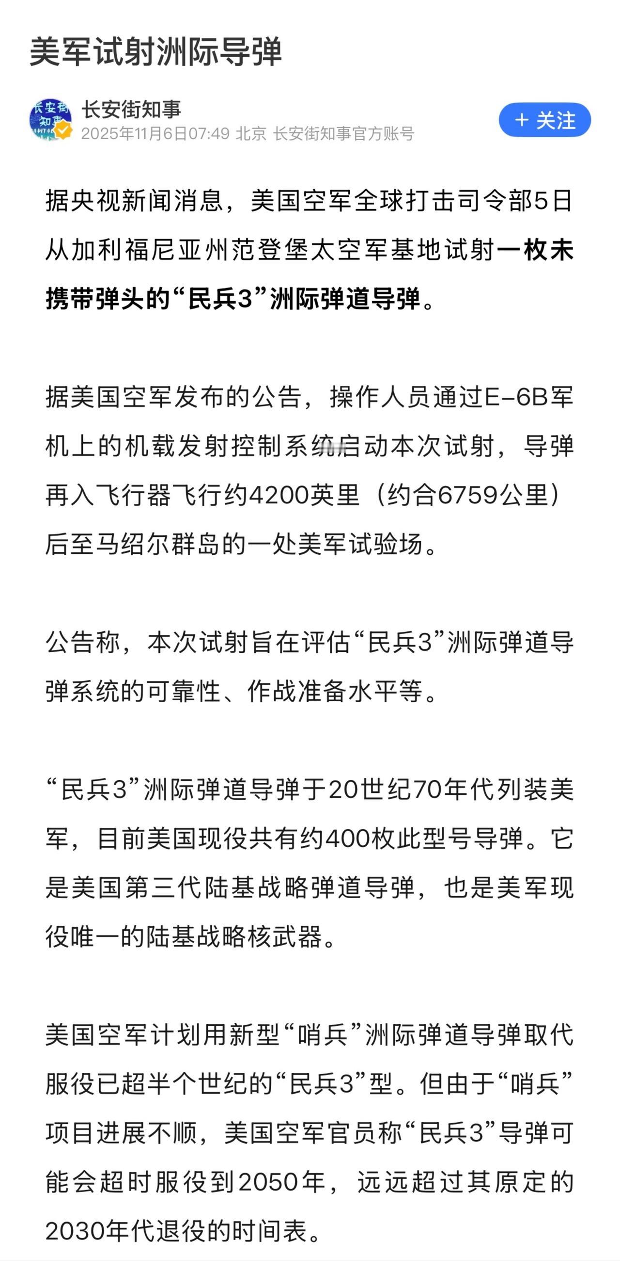 近期，俄美之间的战略博弈持续紧张。双方虽表示愿停止战略武器竞争，但实际进展有限。