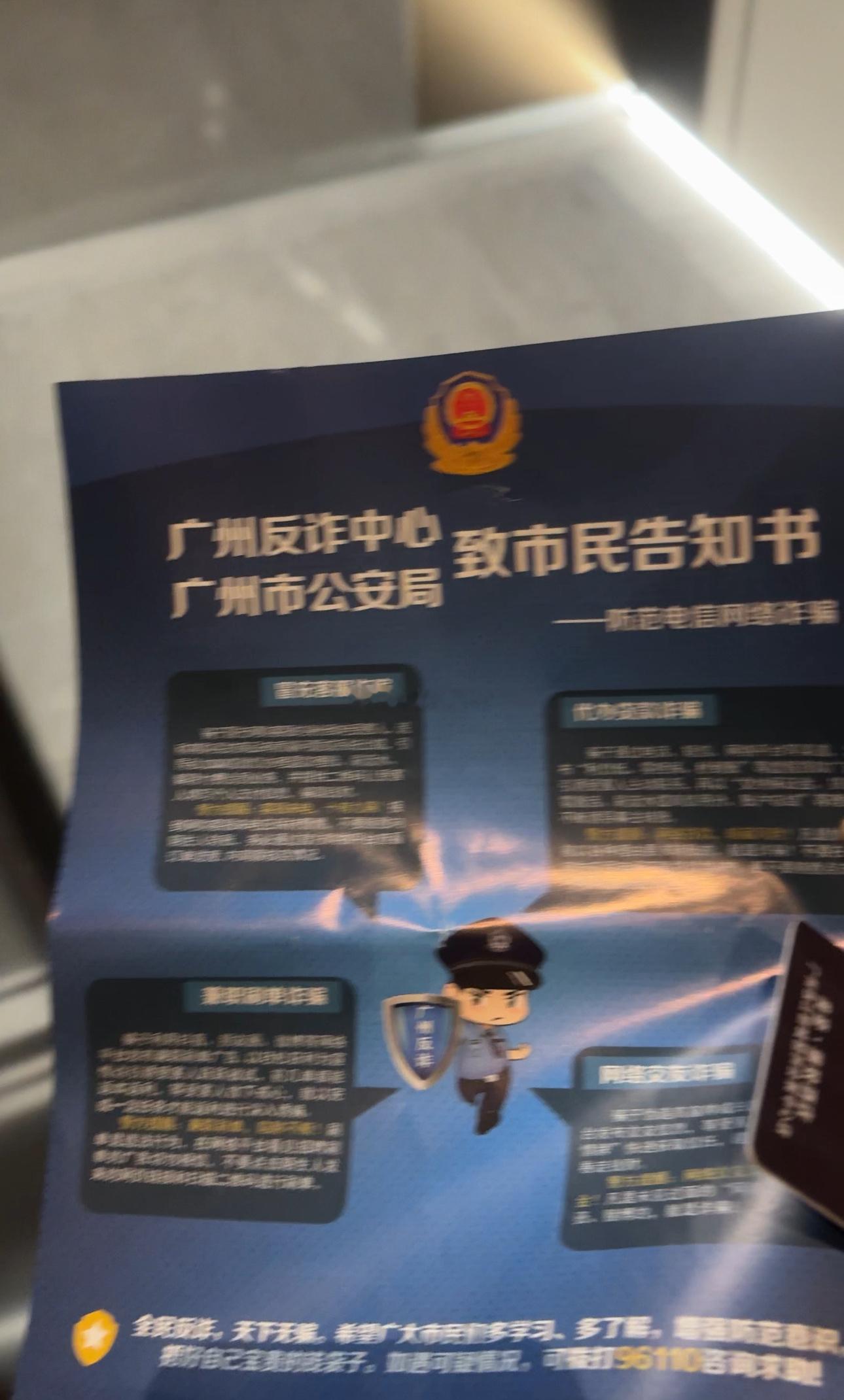 好好好😌～民警亲自上门 我这三瓜两枣的 不至于别人惦记吧 ​​​