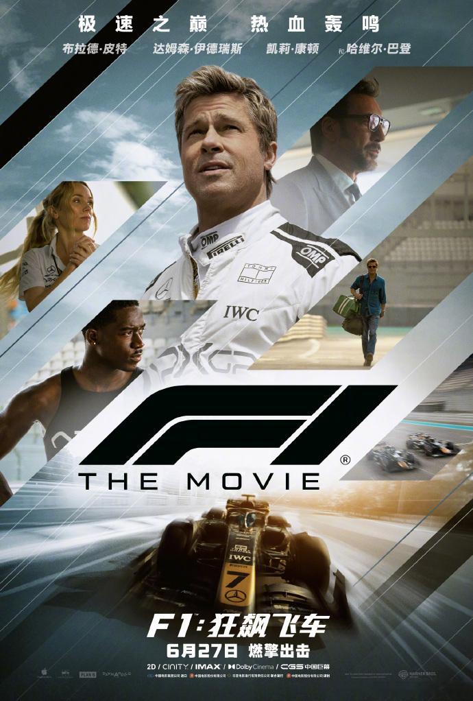 F1：狂飙飞车定档，跟北美同步上映，准备抢IMAX票咯F1F1狂飙飞车内地定档 