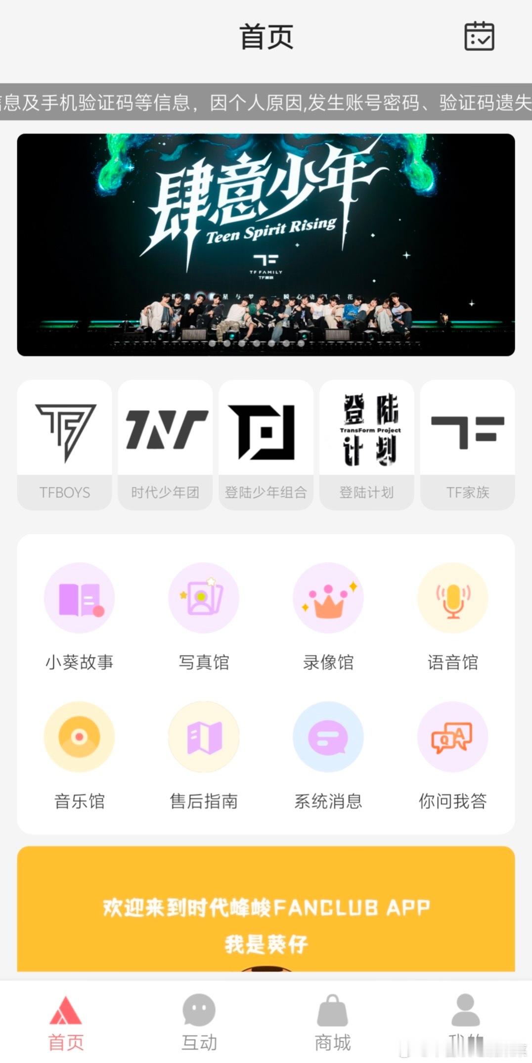 tg 换封面了 ​​​