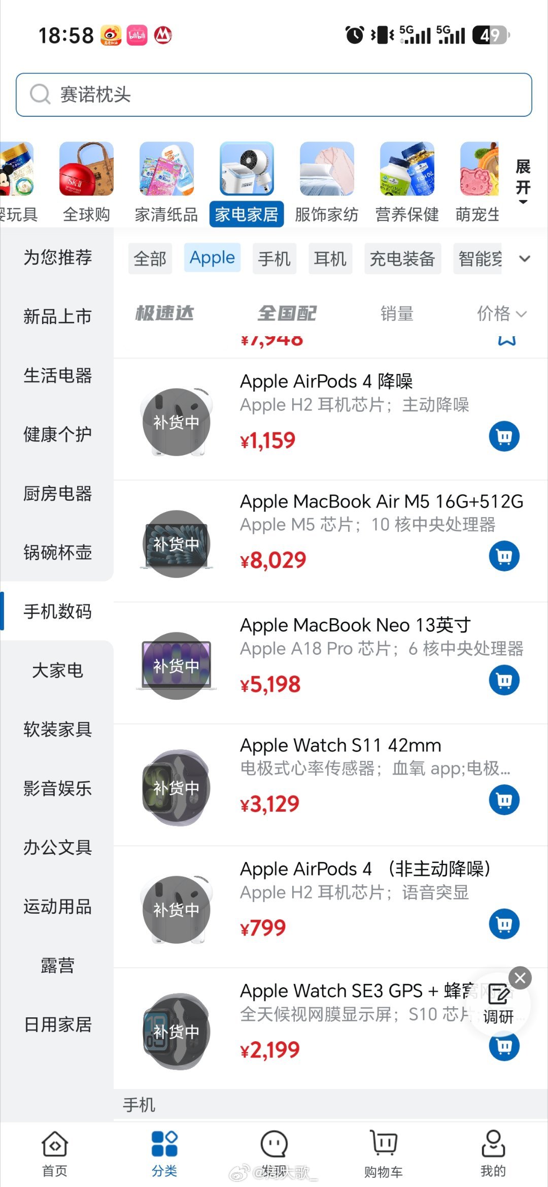 苹果涨价引山姆代购潮不同地区可能门店库存不一样武汉这边虽然也是卖光的状态但是没有