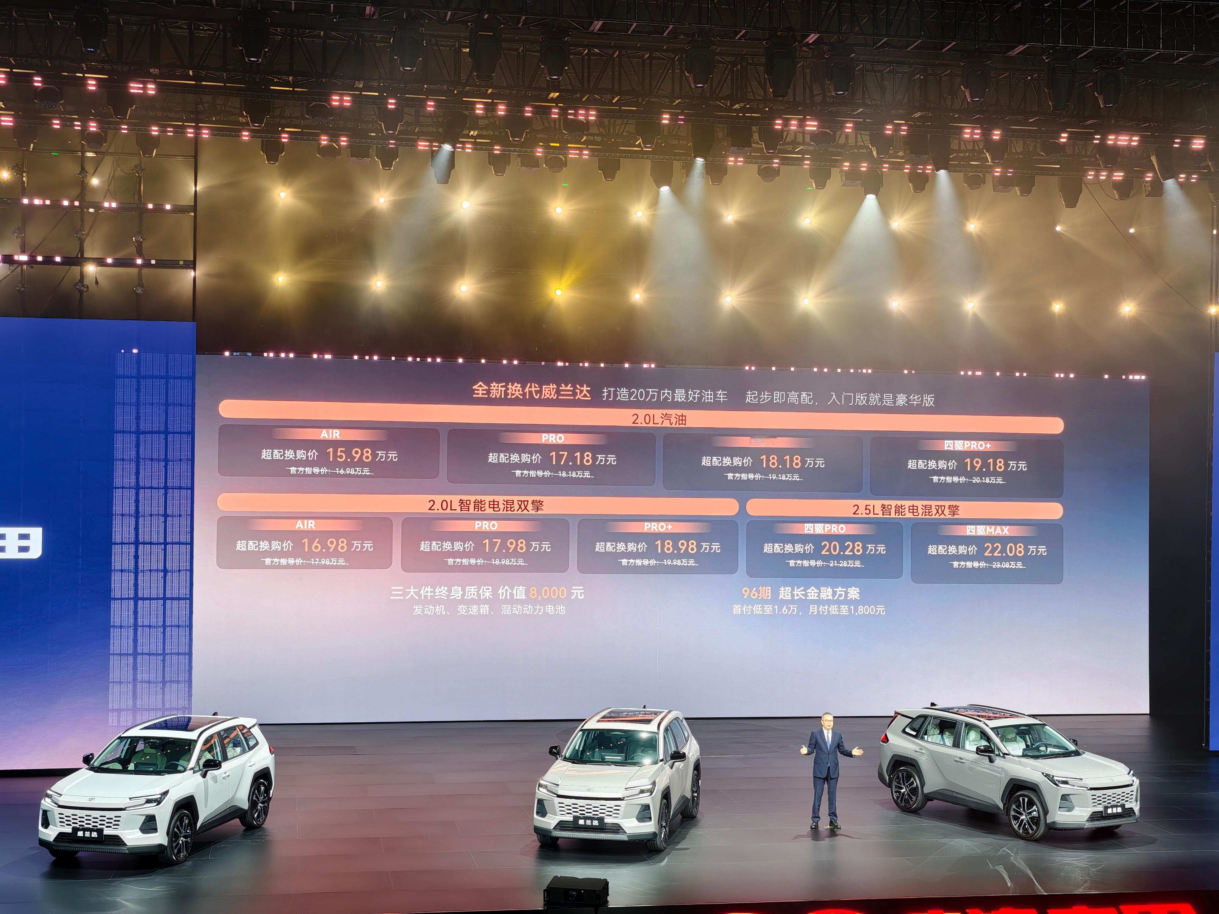 如果说广汽丰田全新的威兰达，可能是10年左右尺度下，汽油车升级的一种终极形态，你