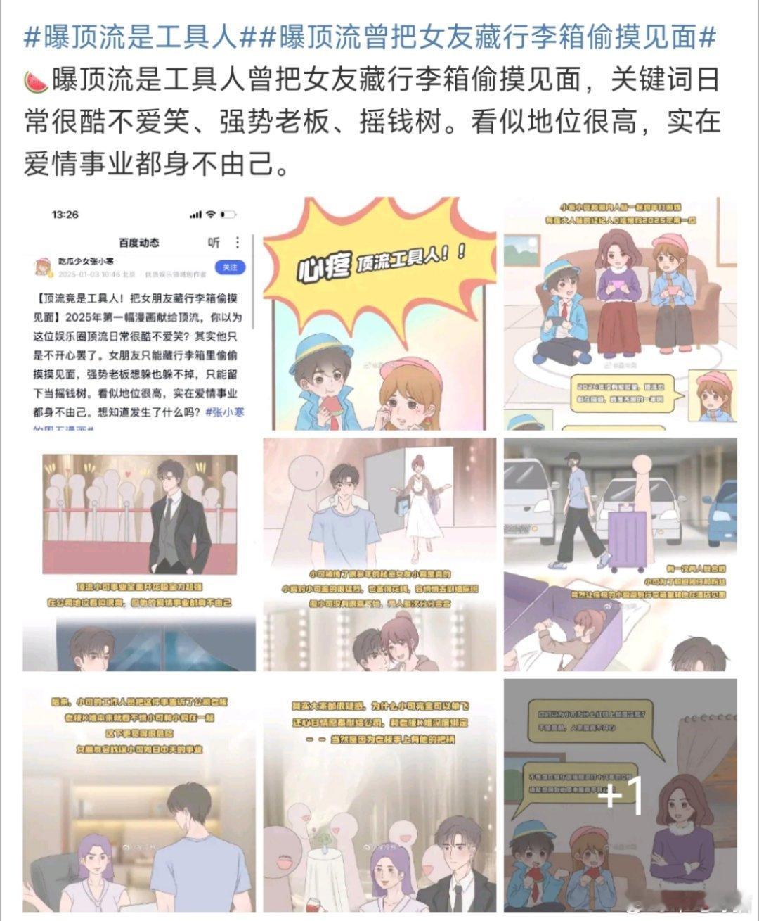 就差点名了哈[笑cry][笑cry]富婆女友分了吗？富婆肯定不会行李箱啊 