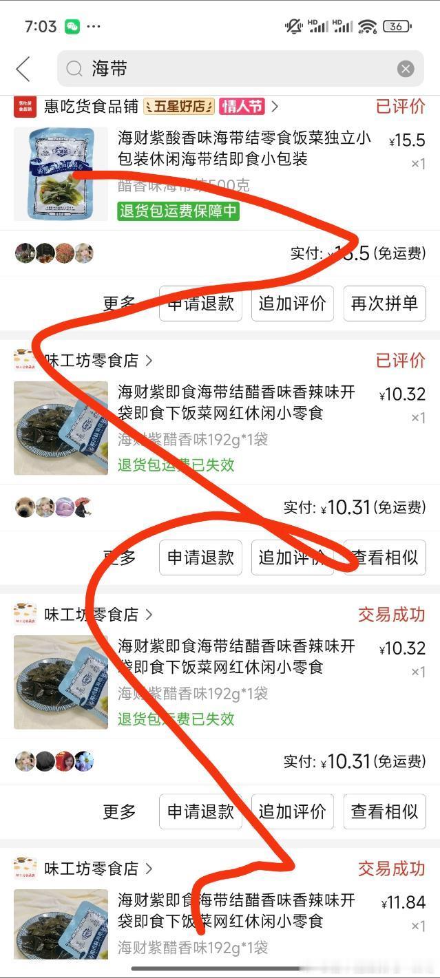 6792【投稿】投稿一个非辣口好吃的海带！回购好几次了，特别好吃，给朋友们吃也说