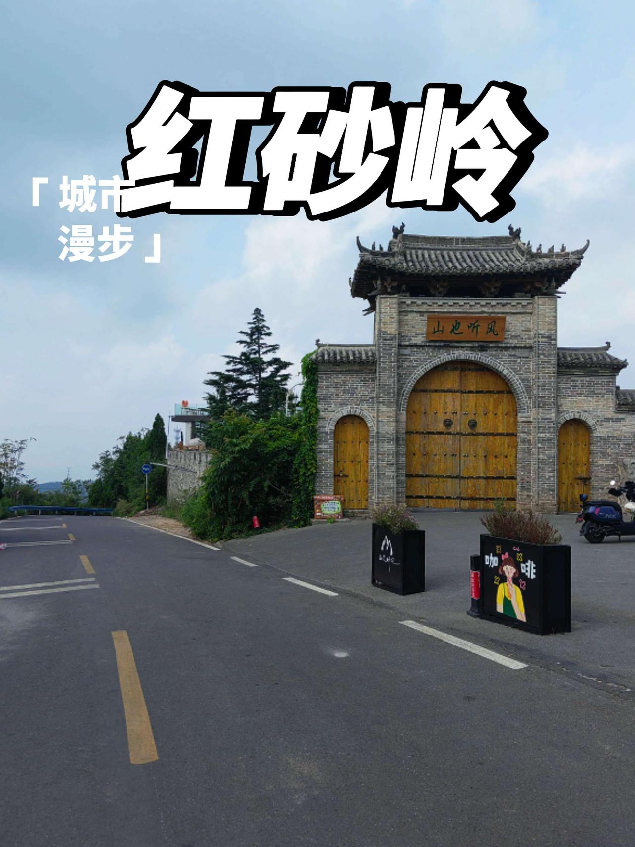 走遍焦作城:从焦作影视城西边往后山一直向山上，路两边以前有很多饭店，现在好多都不