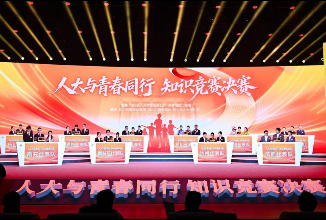 代表进校园，青年进家站：一场制度与青春的“双向奔赴”｜四川人大之声