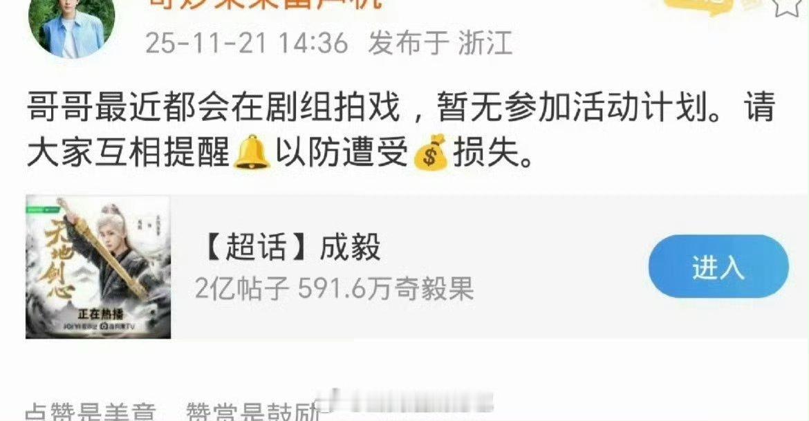 网传成毅不去🥝尖叫之夜后尖叫之夜🎫大降价了，真的假的？这就是挽尊开始，连扑两