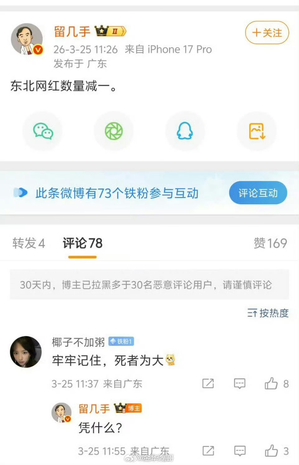 留几手价值观这一次估计快了，他的价值观早都碎成一地渣渣了热点解读
