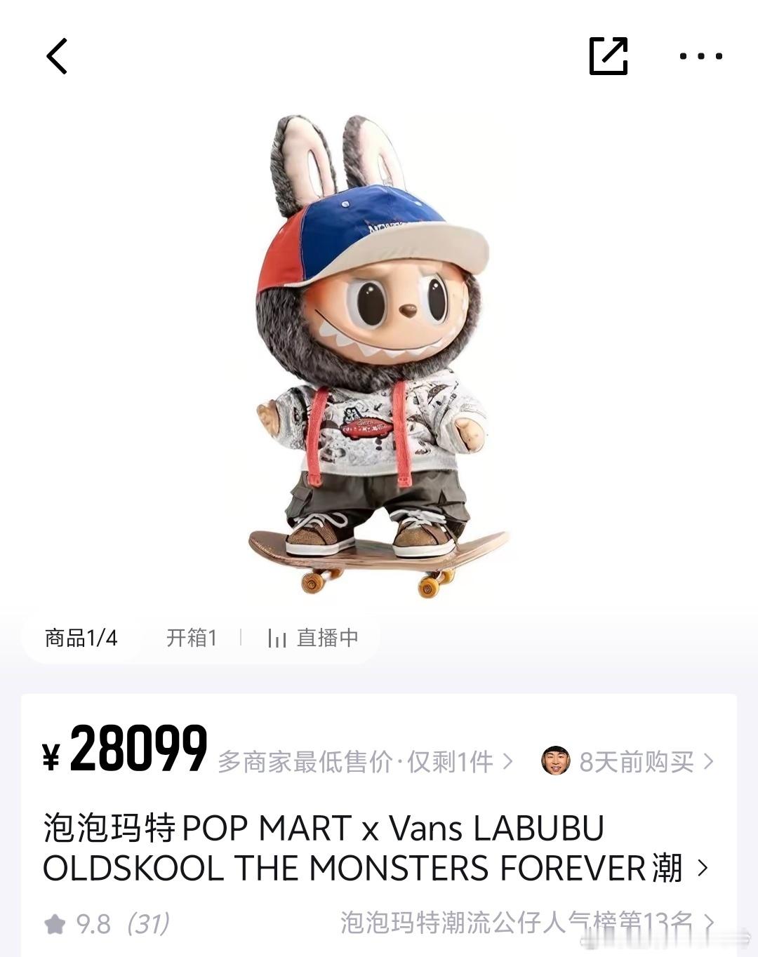 汪东城批Labubu黄牛是恶人 一个毛绒玩具要上万？到底是真有人收藏还是市场炒起