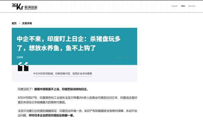 谁能想到，2026年刚过完春节，印度就打出了这么一套“又要你投资、又怕你掌控”的