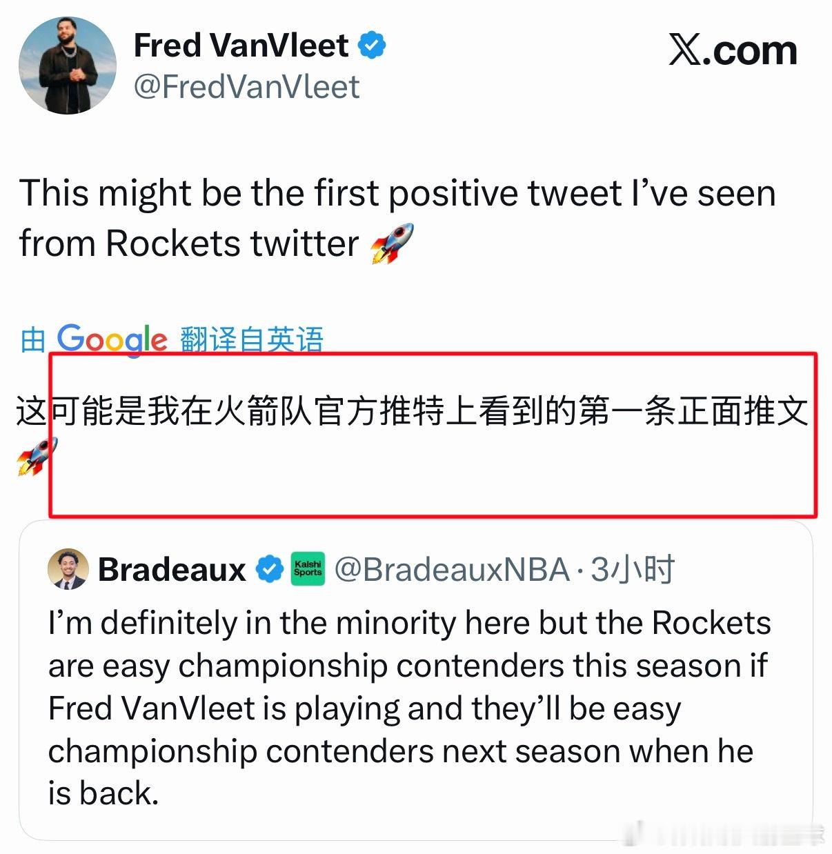 范弗利特今日在火箭官推下注意到很多粉丝表达火箭没有交易范弗利特的不满，随后火箭自