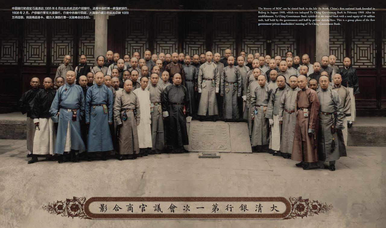 这张是清末大清银行第一次官商会议全体合影，照片中清廷官员、绅商股东齐聚，在厅堂前