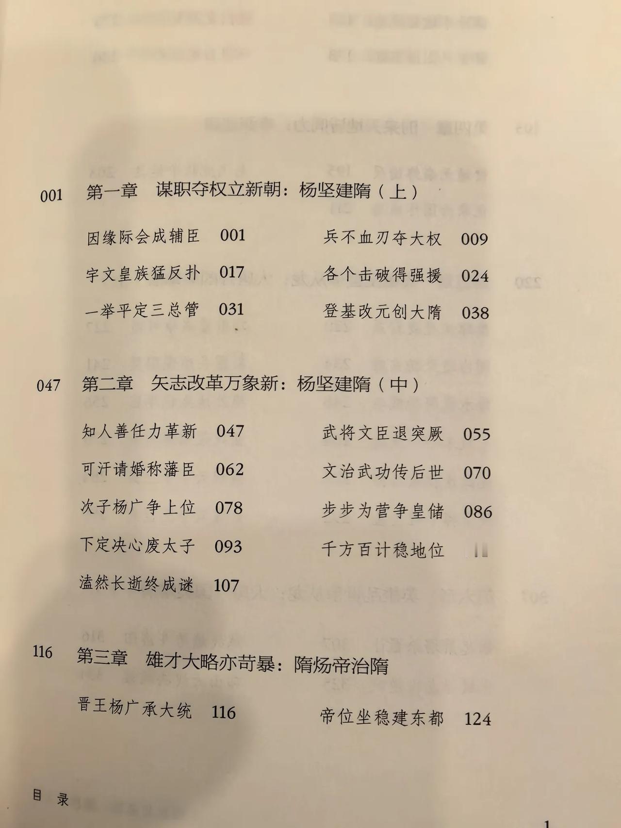 今天开读《盛世与激荡》。
煌煌七十多万言的大部头，上中下三大本，没有思想准备是很