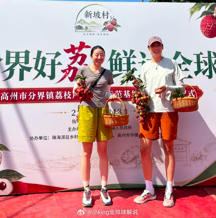朱婷与姚迪出席活动。也预祝朱婷下个赛季再结累累硕果