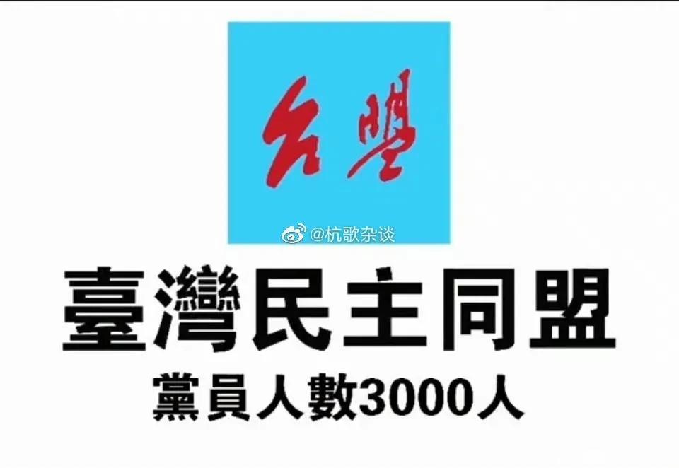 国内九大民主党派一览