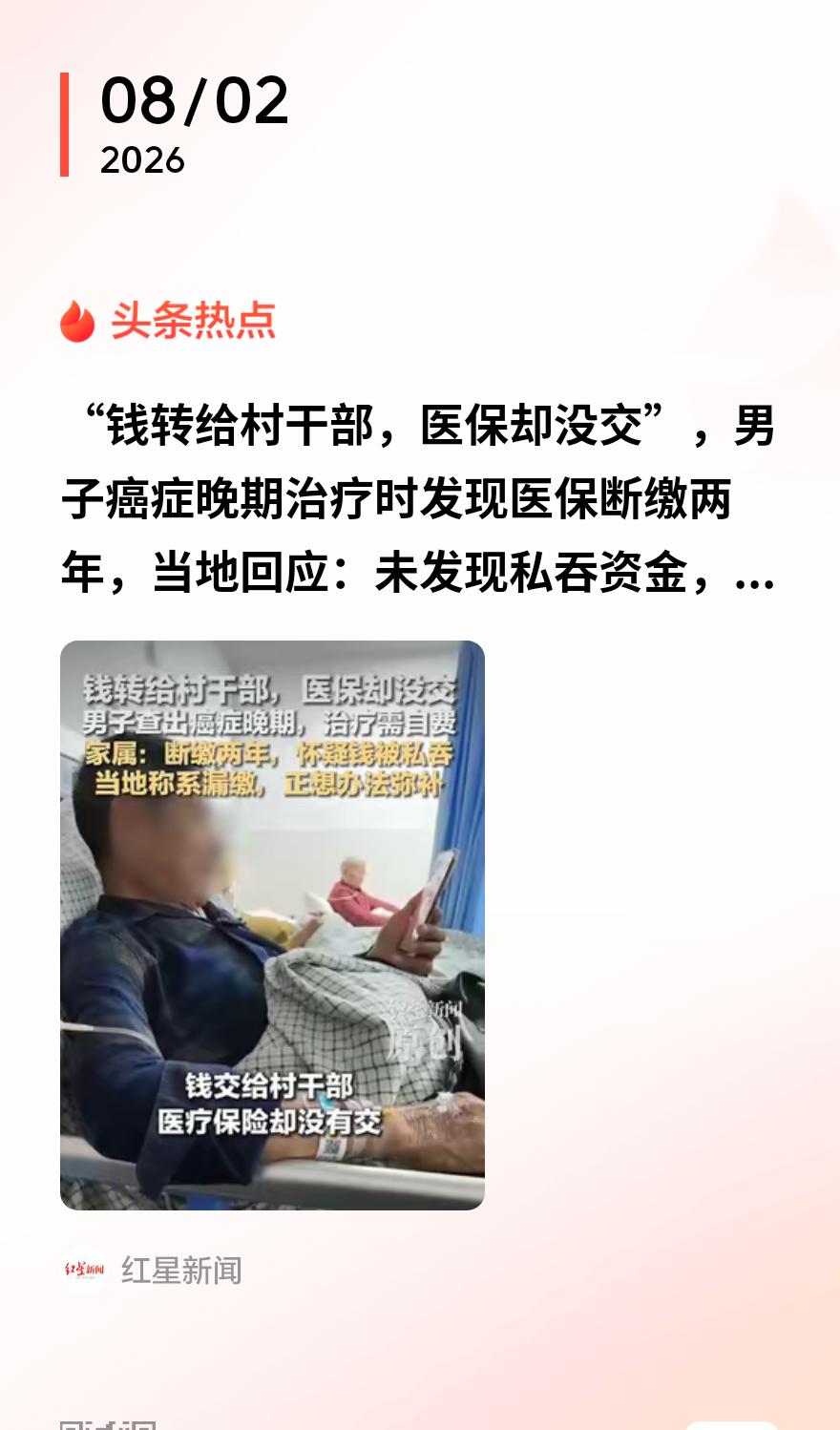 “细思极恐！”福建南安，一男子查出癌 症晚期，可等女儿拿医保卡去办住院报销，窗口