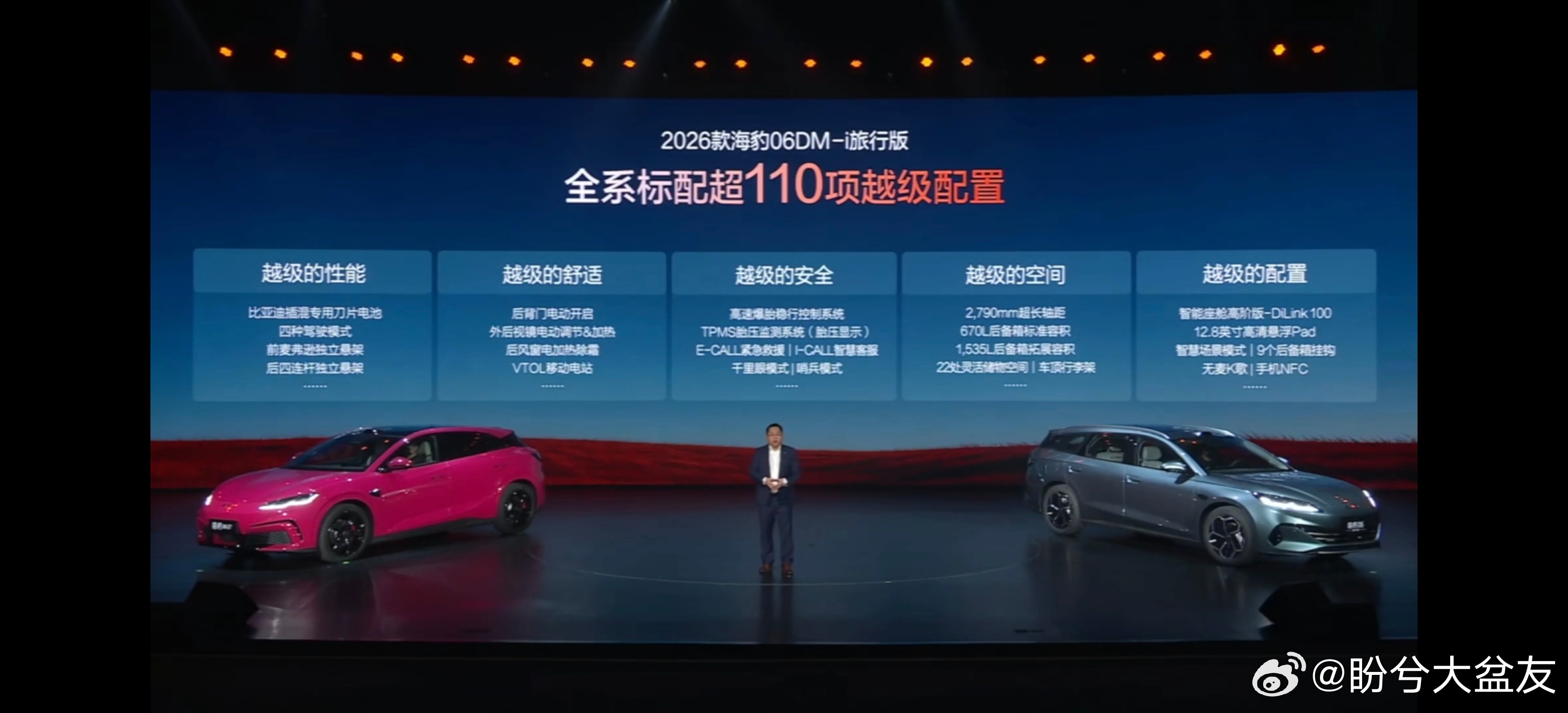 2026款海豹06GT，12.89万起2026款海豹06DM-i旅行版，11.1