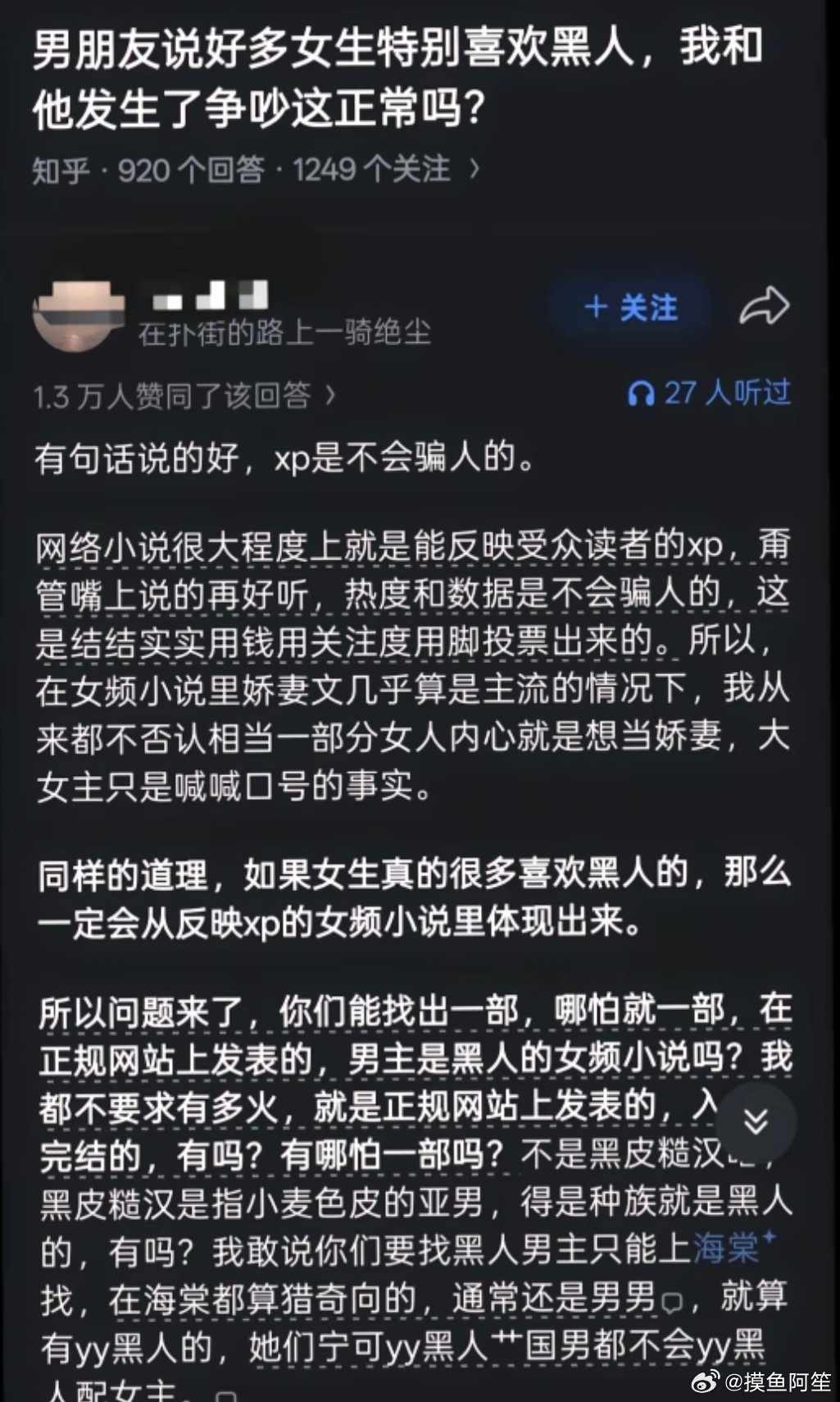 完全同意……喜欢黑人，幻想黑人的就是男人自己