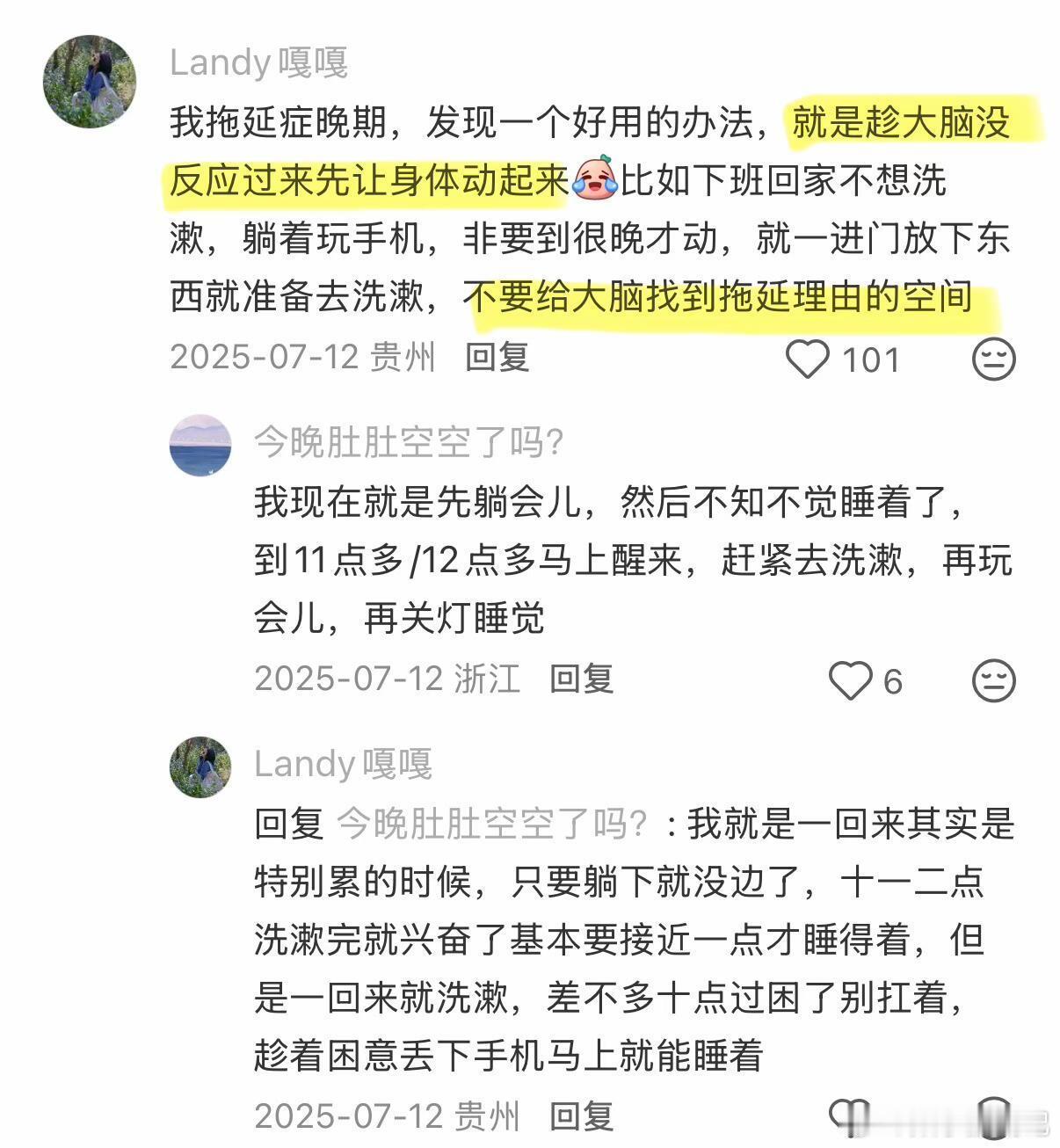细糠！原来大家都是这样拥有恐怖执行力的，你有没有过这样的时刻——心里装了无数计划