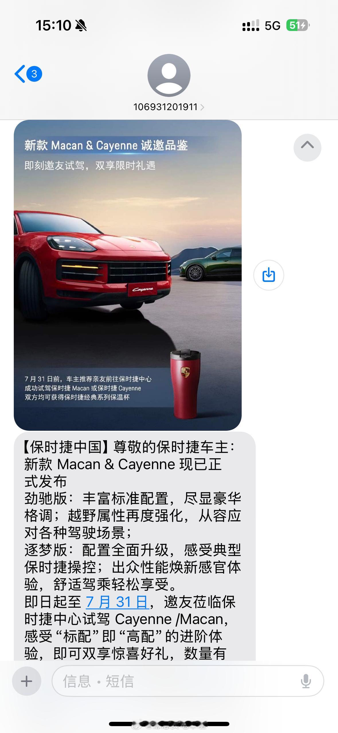 保时捷也来做以老带新的“涟漪”，有谁像要保时捷红色保温杯的可以私信我。邹总买电车