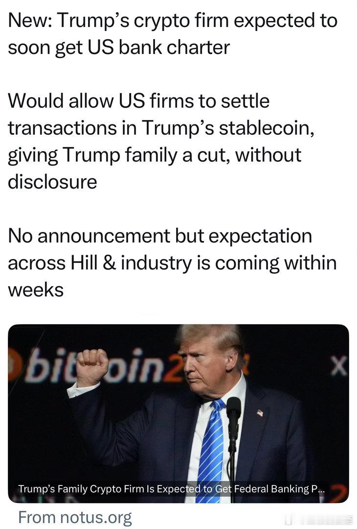 组织“白宫格斗大赛”的UFC宣布：参加者，会获得“Trump币”作为奖金Trum