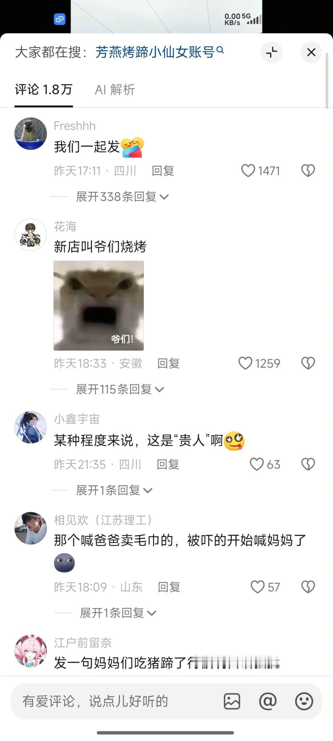 爷们！ ​​​