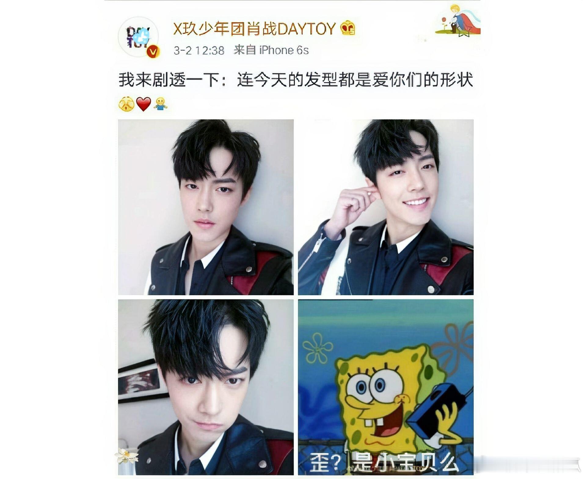 肖战早期动态好抽象肖战生病也要围笑从随性记录生活走到如今，一路成长变化令人感慨 
