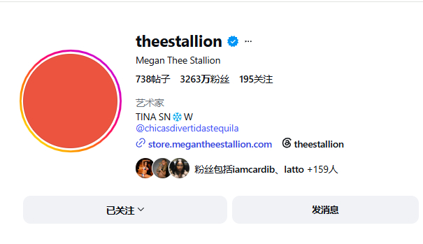 【马冬梅开启新Era？】🍊🍊🍊/Megan Thee Stallion更换