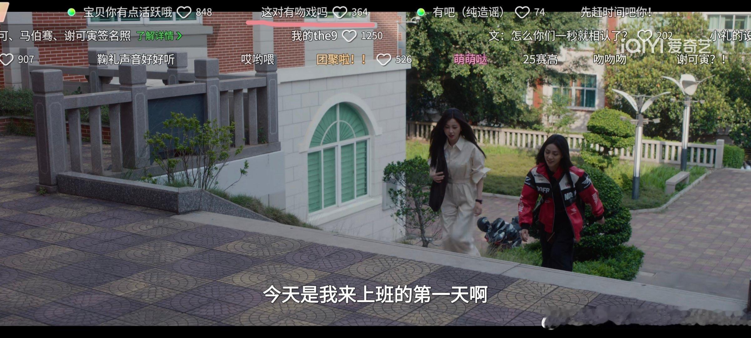 我不行了 鞠礼出现弹幕：这对有吻戏吗