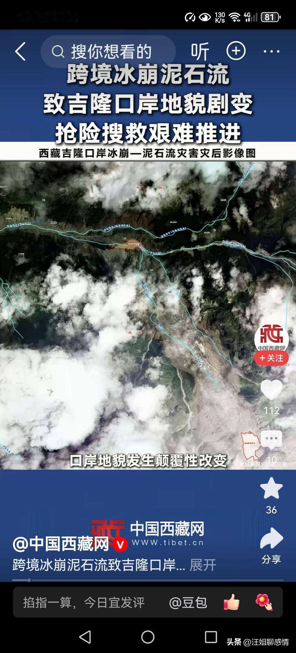 尼泊尔冰崩是全球变暖吗？究竟是什么原因造成的？

您听说了吗？尼泊尔那边山崩了，