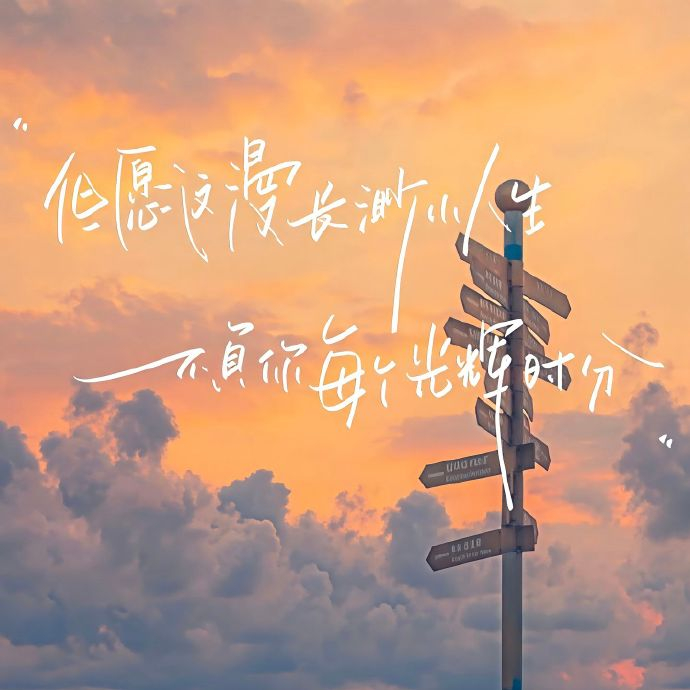 🐬𝗛𝗲𝗹𝗹𝗼͜'ᡣ𐭩⸝⸝“生活不止工作的忙碌 还有偶尔的自在松弛 