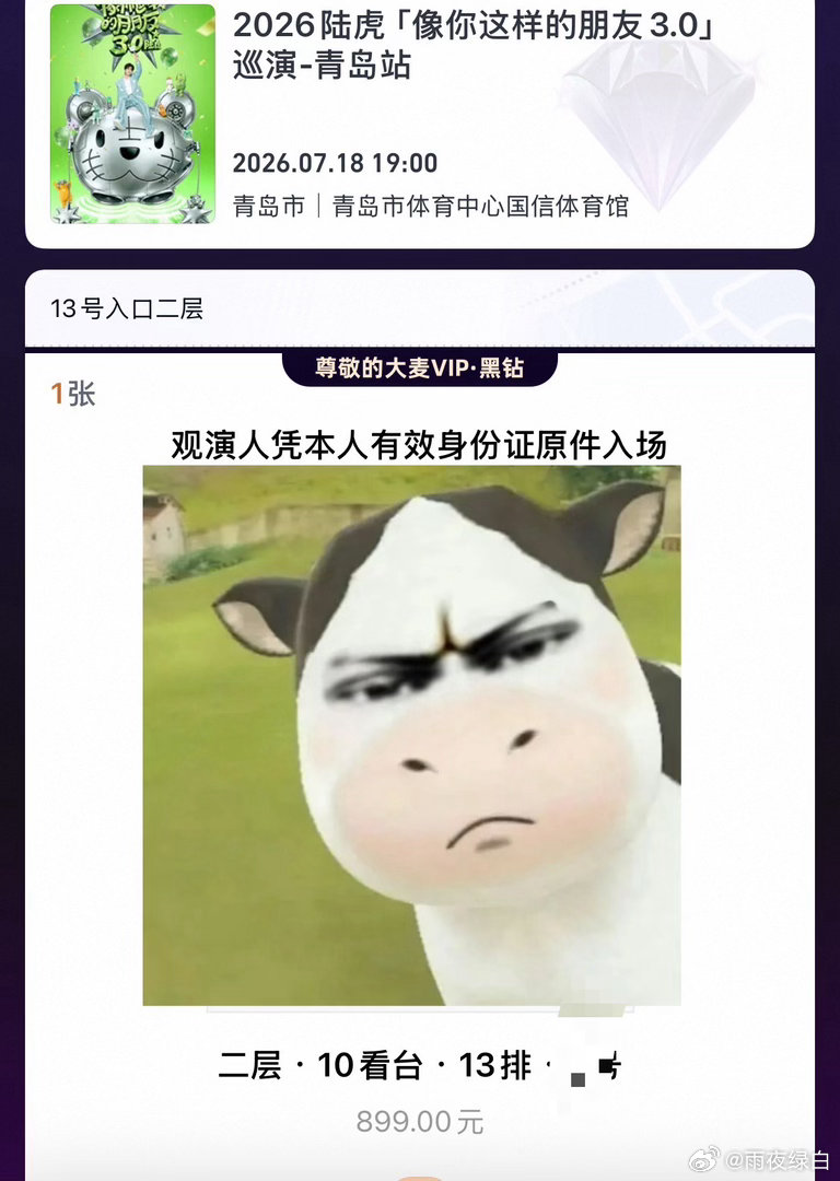 嗯对怕什么来什么 满意之 