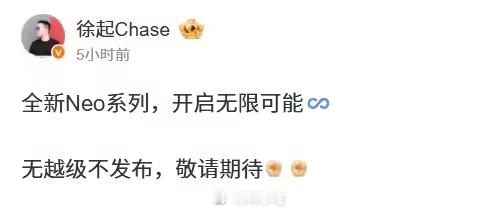 realme 真我全新 Neo 系列机型官宣，这是要有大转变了 