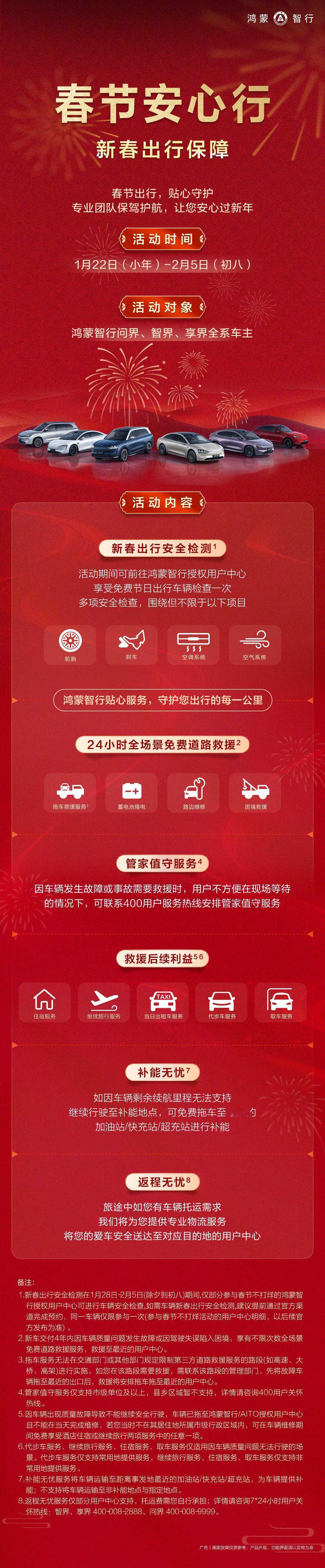 学习了！重视NPS正是鸿蒙智行能够在业界保持领先地位、赢得用户高度认可的关键所在