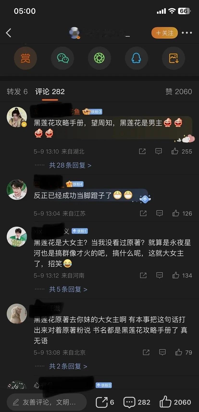 们二番生粉丝又在岁月史书了要不看巨女主海报清醒一下 ​​​