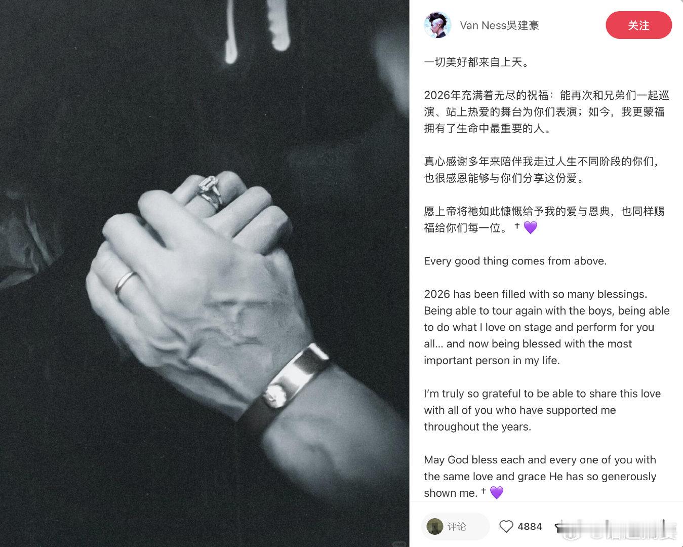 【F4成员吴建豪再婚】6月29日，在社交平台官宣结婚：一切美好都来自上天。 20