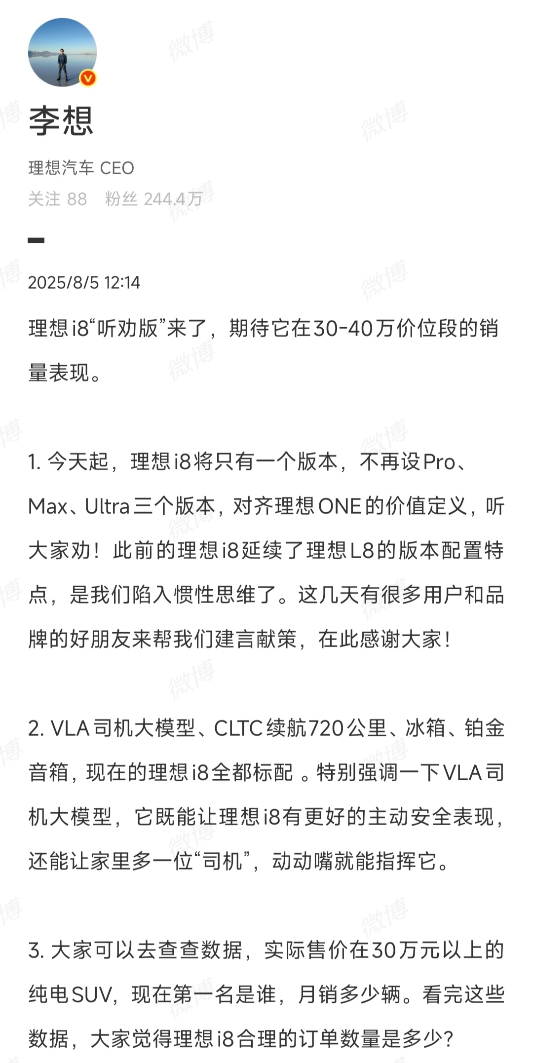 这是30万以上纯电SUV销量前20，然而实际成交价格在30万以上的寥寥无几所以我