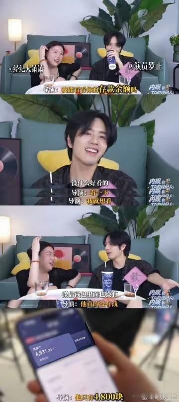 罗正说他卡里余额只有4800元，被怜爱，而一夜走红。 
