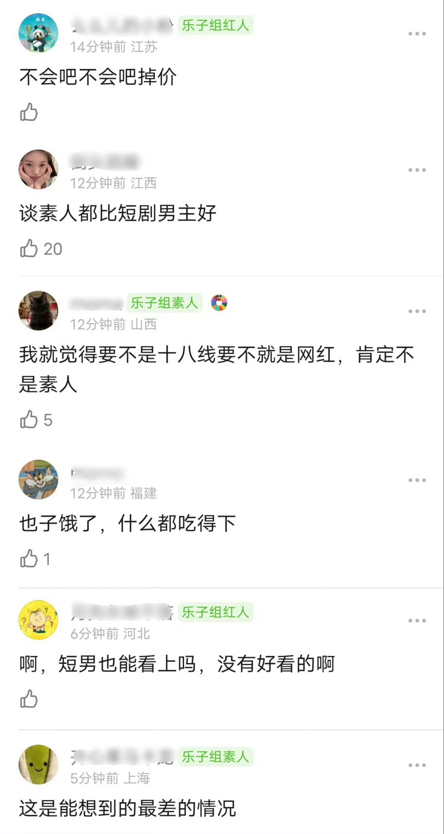 网友爆料周也男朋友疑似是短剧男主 