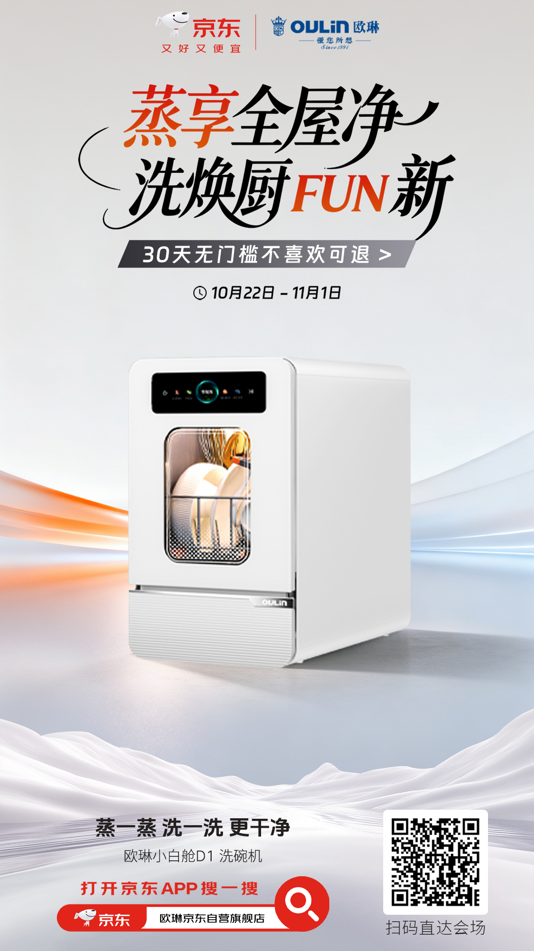 双十一抢先购已经开始了！家电焕新当然要挑最实用、最能提升幸福感的。蒸享全屋净 洗