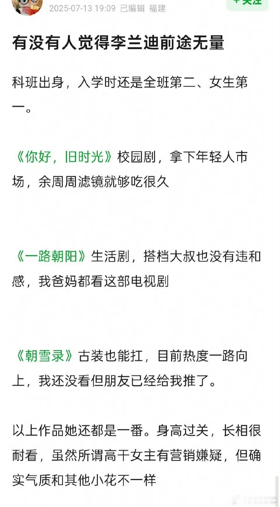 笑晕吹观众缘但资源咖好几年一二番在内一部超集均2200的都没有[笑cry]薛定谔