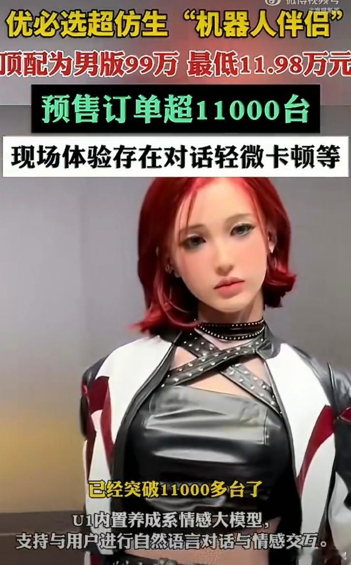 机器人伴侣价格11.98万至99万光看这个定价我直接劝退，十几万起步顶配直奔99