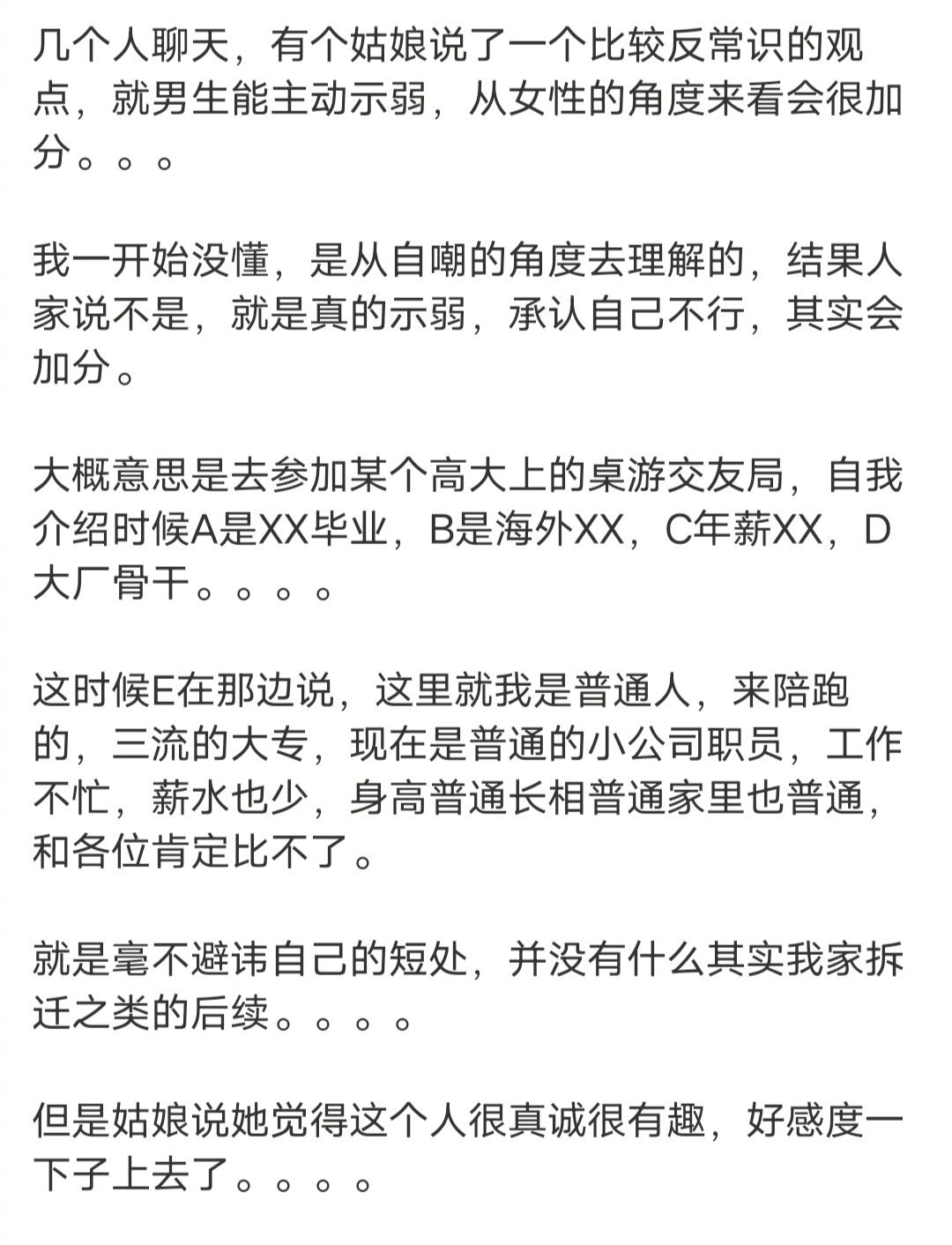 我不信，这样的姑娘可能比大熊猫还少吧，甚至会被姐妹们嘲笑是恋爱脑王宝钏，大部分姑