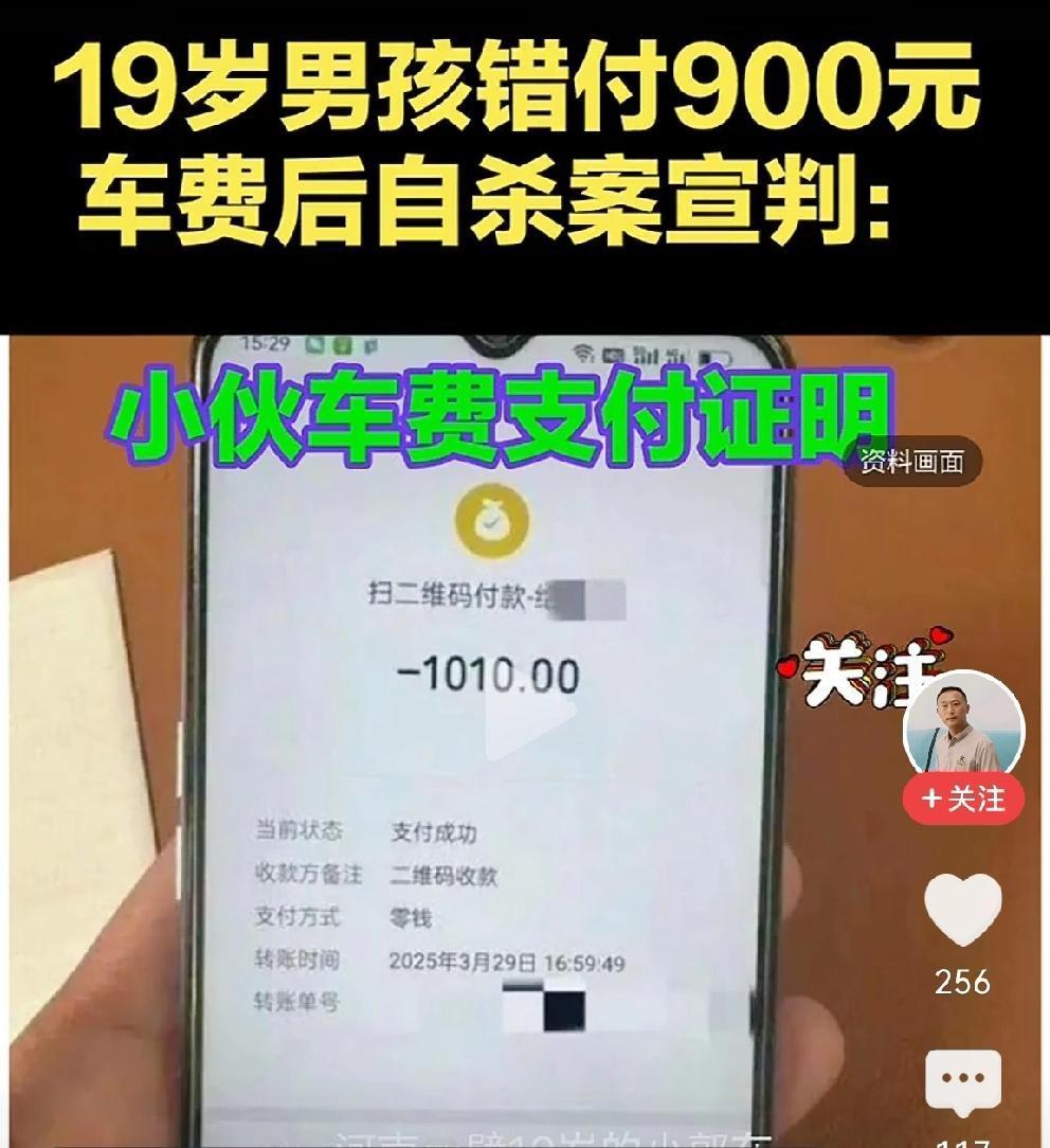 19岁男生错付车费自杀案一审判决：
法院责令王某于判决生效之日起十日内向轻生男子