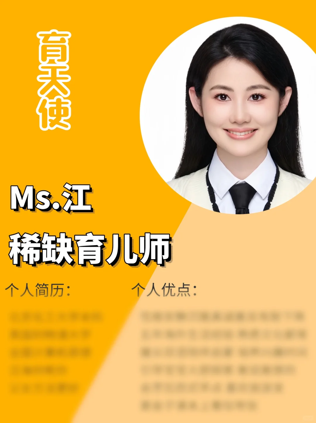 人大硕士儿童管家｜擅长成长规划｜引导探索🌍