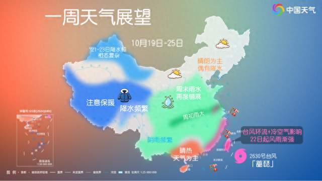 新一股冷空气又来了！最低气温5℃！超强台风“蔷琵”最新路径→