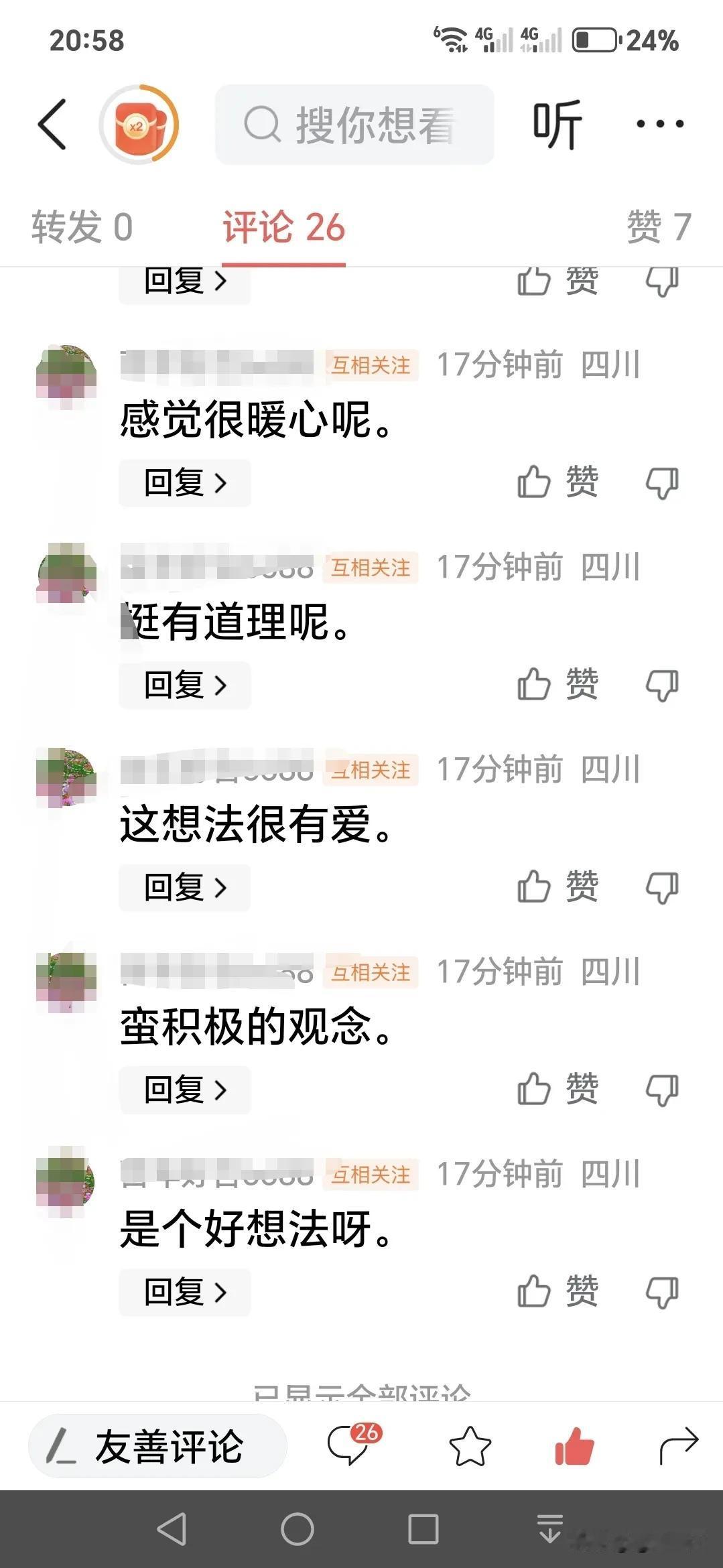 该发生的事，
还是发生了，
每次发完作品以后，
说心里话，
就怕“铁友”这样点赞