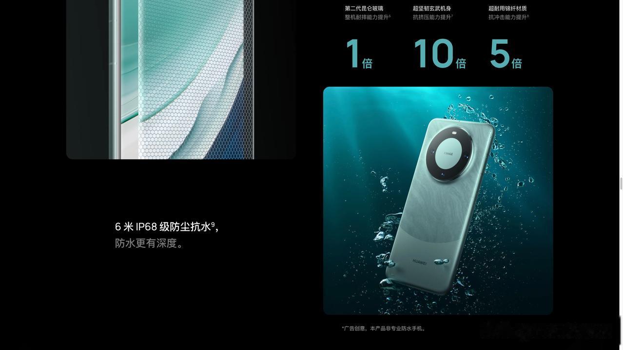 科普一个冷知识：目前大部分IP68手机防水深度是1.5米，只有华为和苹果部分机型