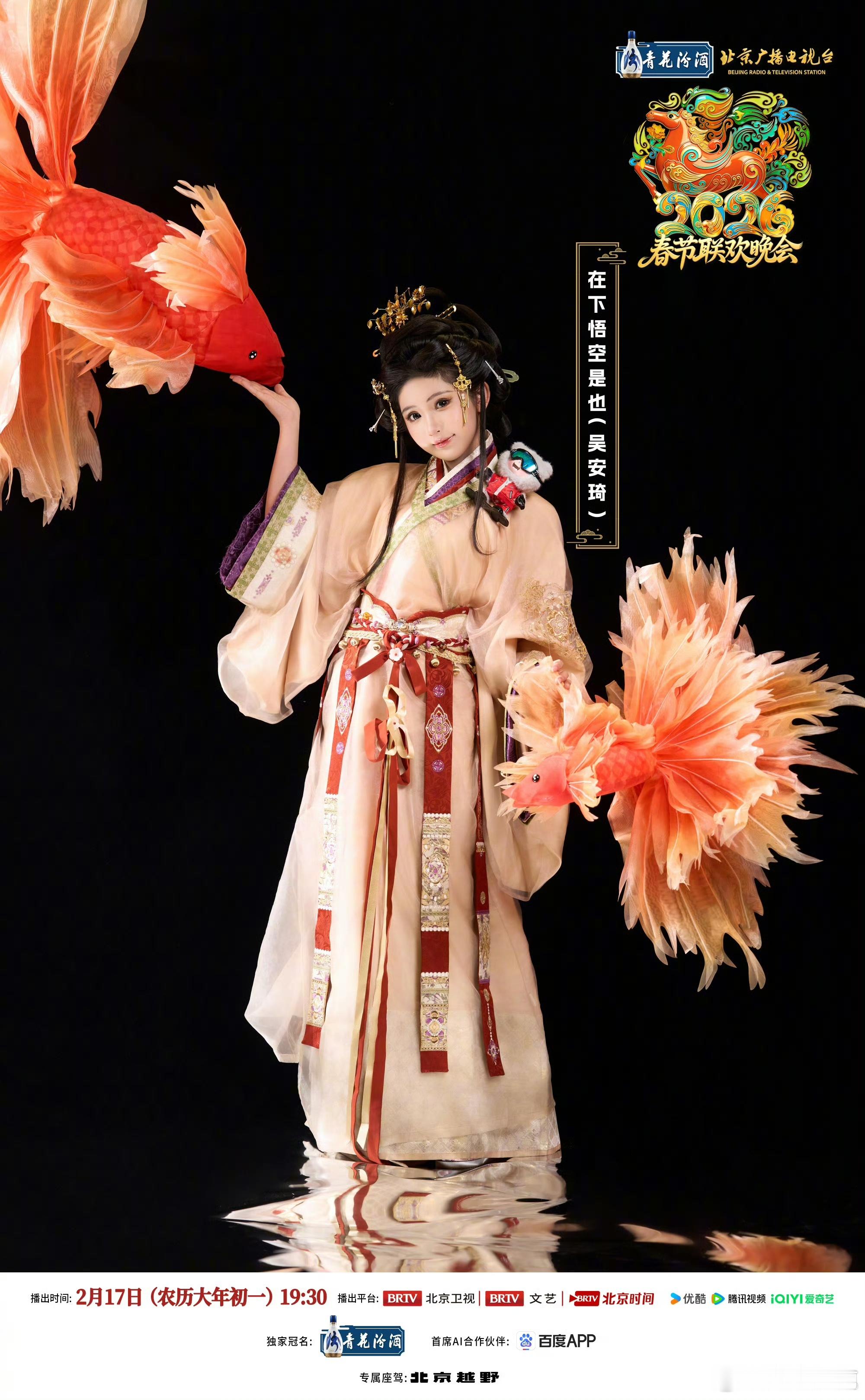 北京台春晚马不停蹄阵容官宣 终于等到北京台春晚首波阵容官宣啦~实力唱将，新鲜面孔