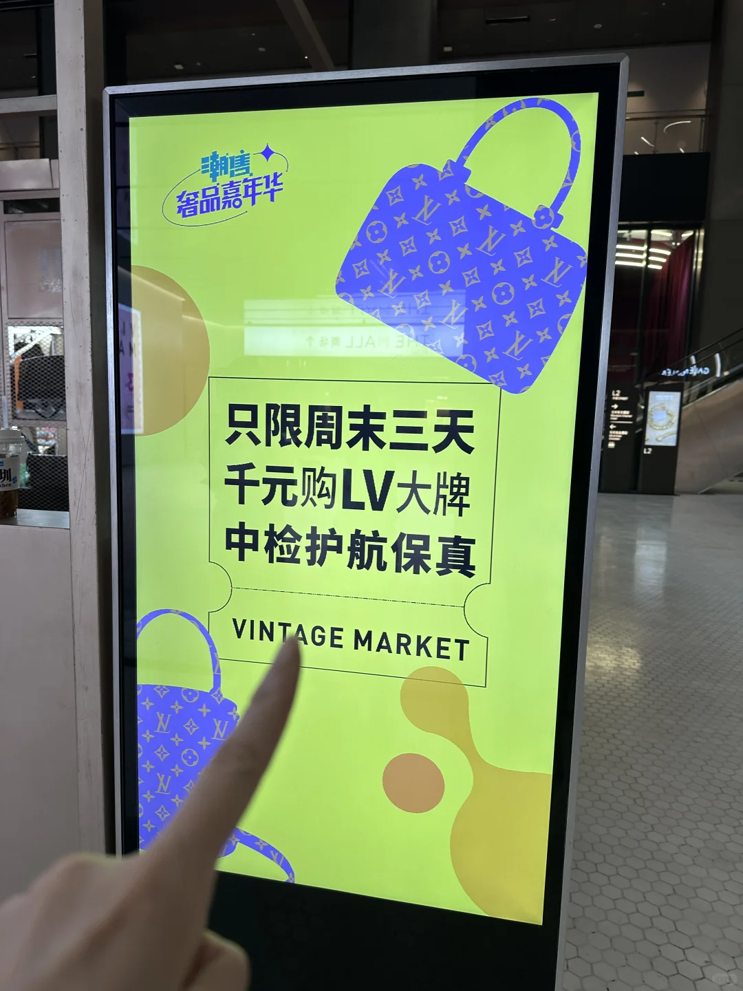 合肥人都接到通知了吗？本周末！奢牌中古市集